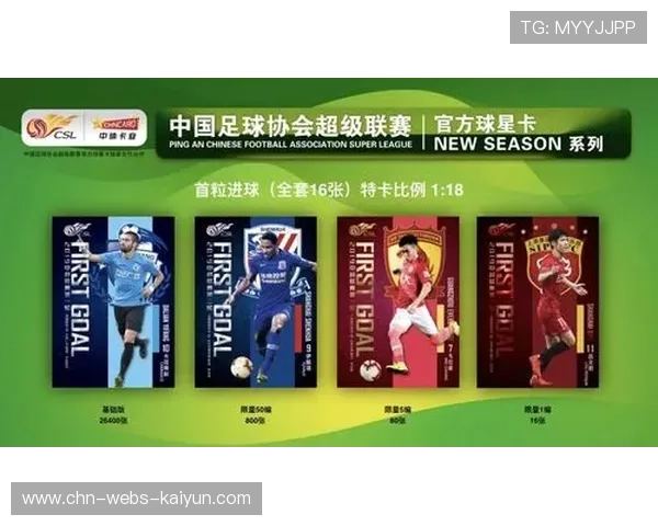 虚拟球星卡助力中超俱乐部打造电竞融合新亮点 虚拟球星卡助力中超俱乐部打造电竞融合新亮点